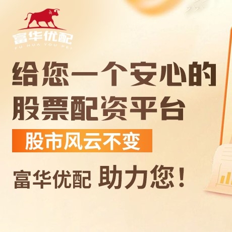 手机端公牛配资